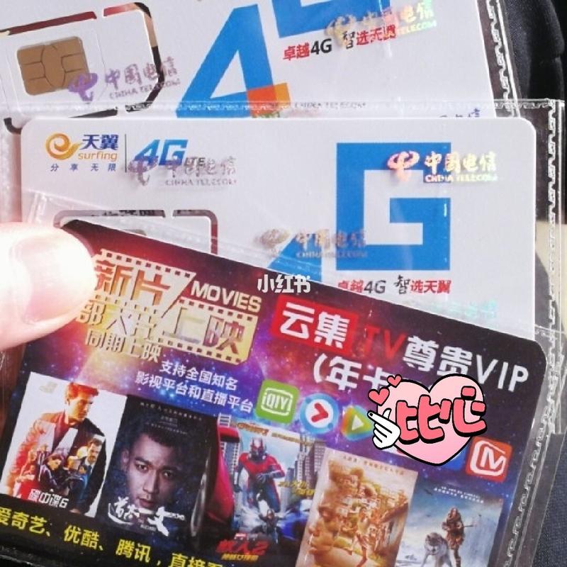 看腾讯视频免流量卡