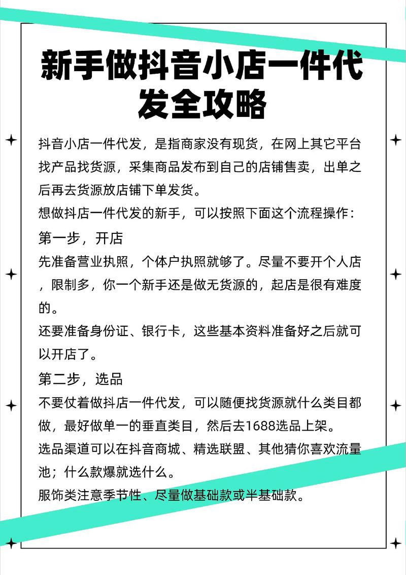 抖音精选卖家是什么样的