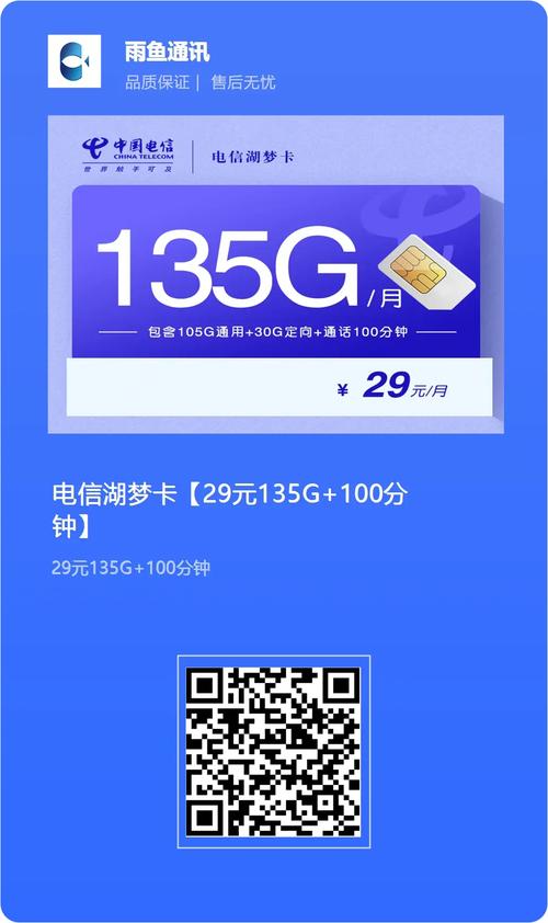 游戏必备流量卡
