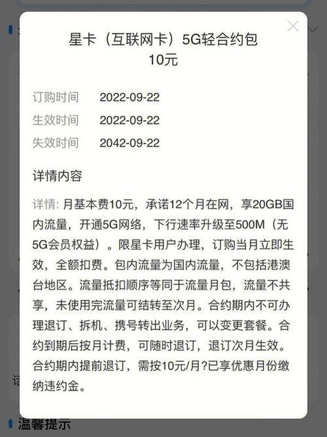 副卡流量次月