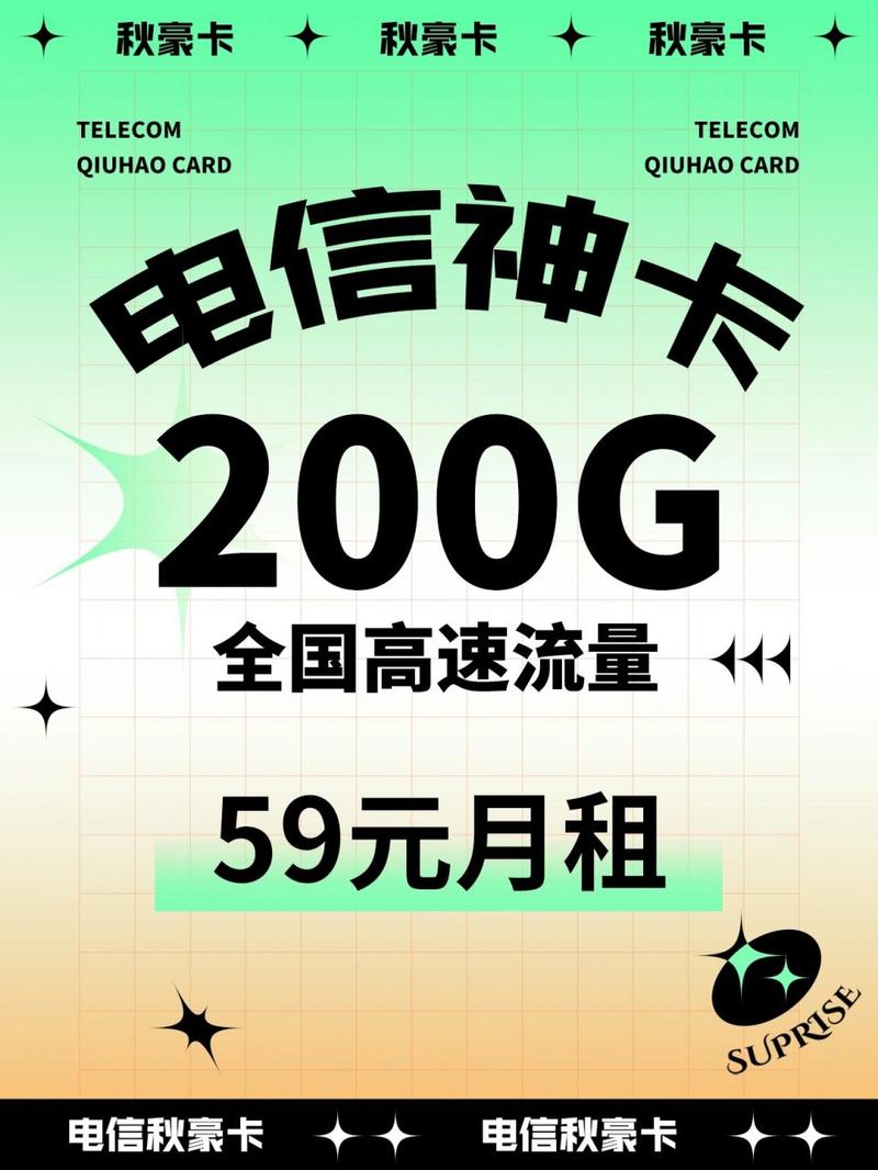 大豪卡流量套餐
