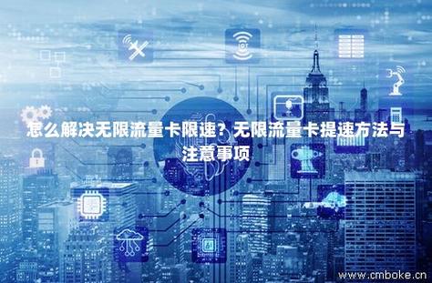 何为加密流量卡