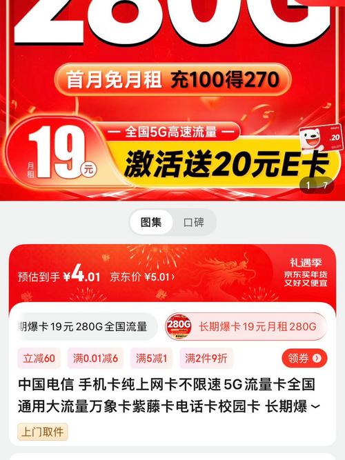 流量卡发货条件
