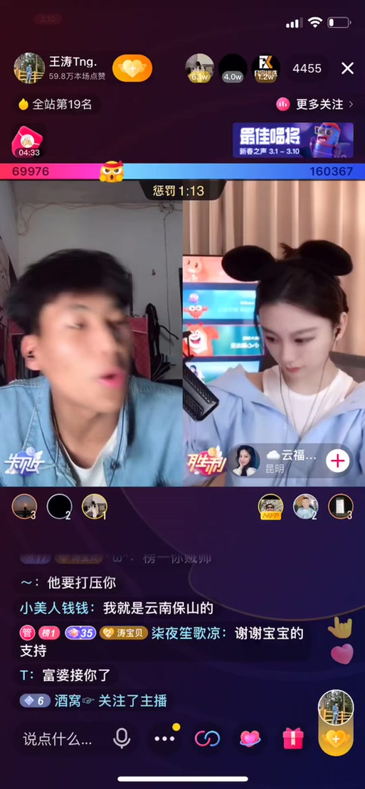 抖音pk比什么是点赞吗