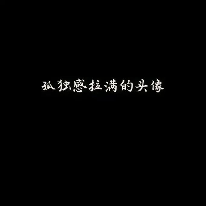 抖音头像什么字都没有了