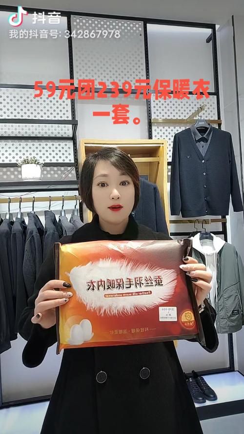 抖音里面买衣服有什么用
