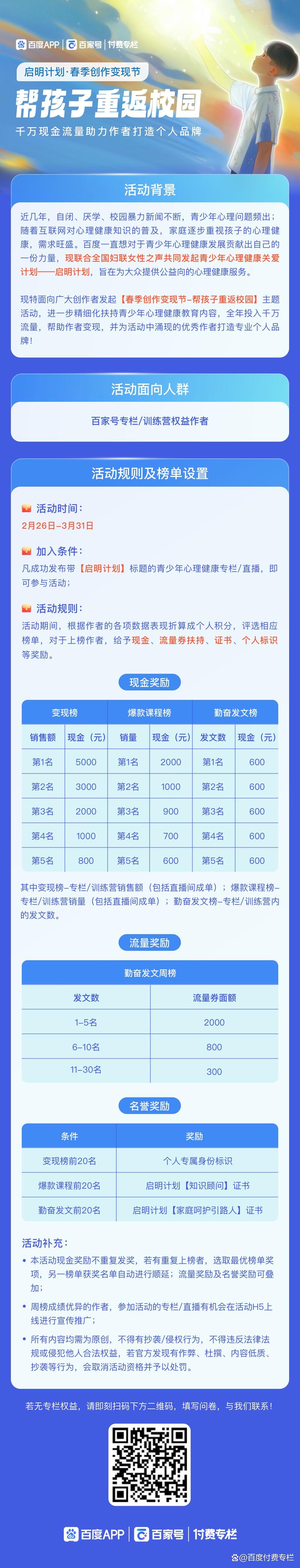启明被卡流量
