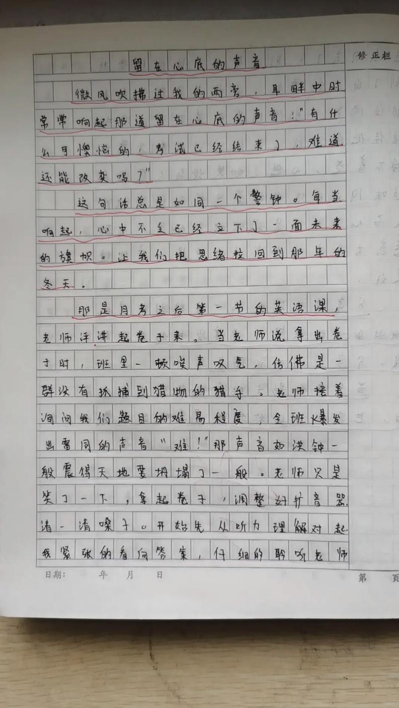 抖音取得了什么成就作文