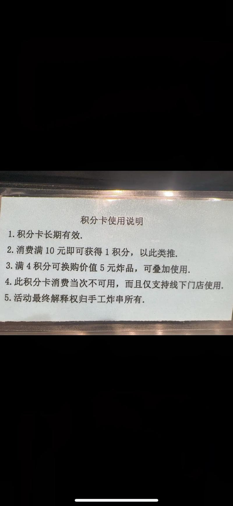 抖音领积分是什么意思啊