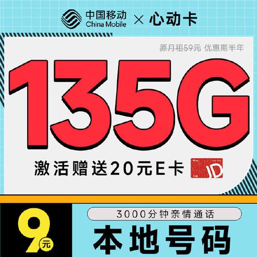 无线流量亲情卡