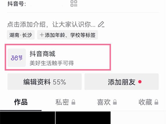 抖音追评能删吗为什么