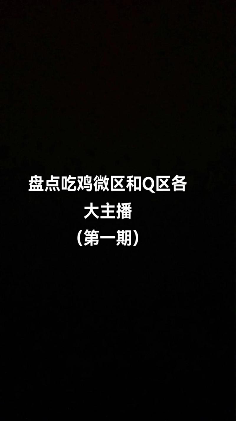 为什么吃鸡主播不会抖音