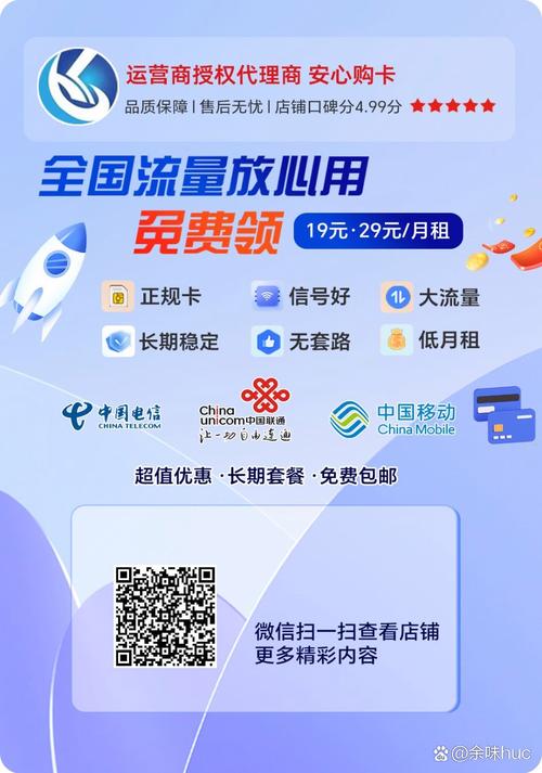 流畅的流量卡