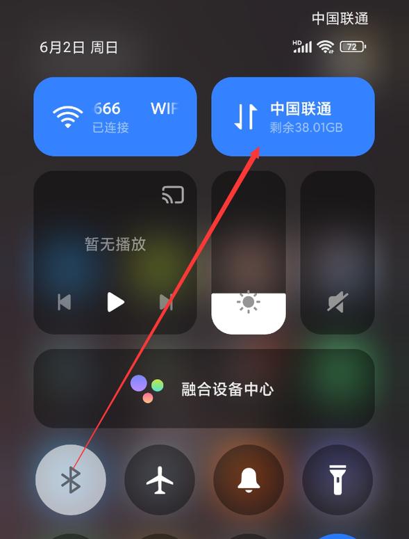 小米流量卡更改