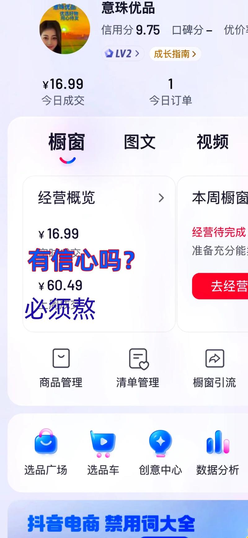 抖音热点未达标什么意思