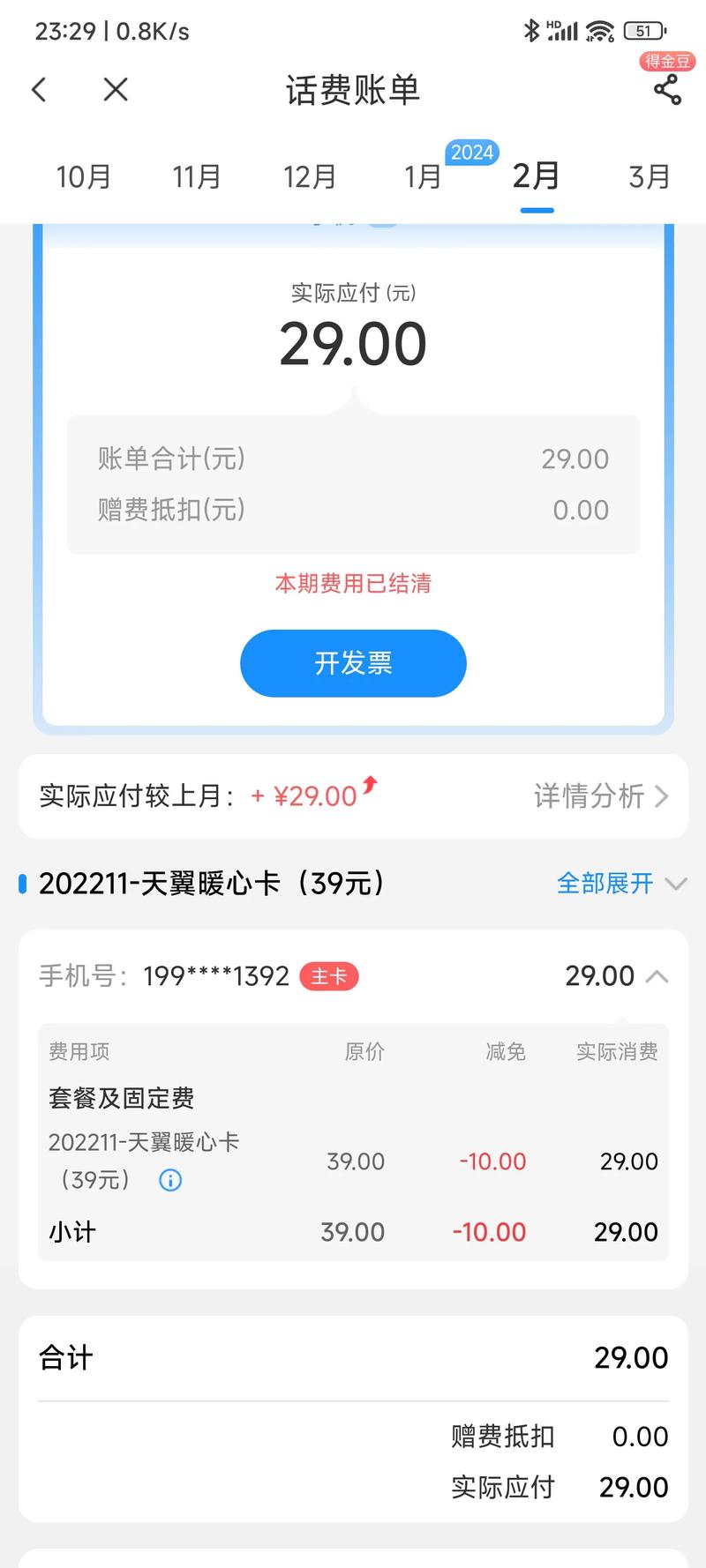 星卡流量卡信号很差