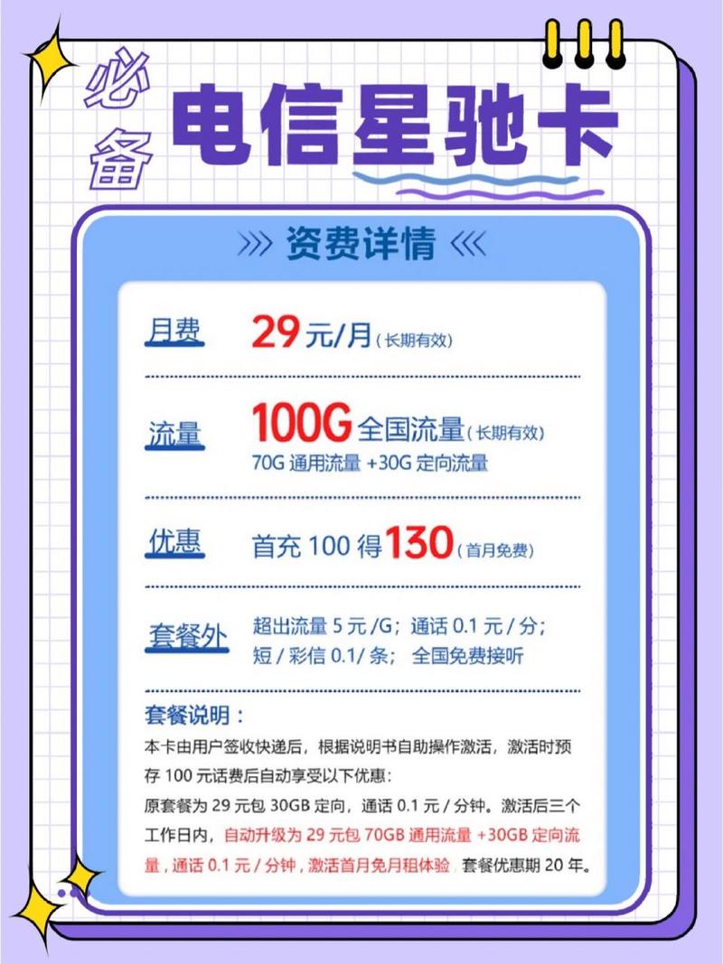 无限流量卡无需收费