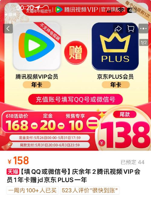 腾讯视频办流量卡吗