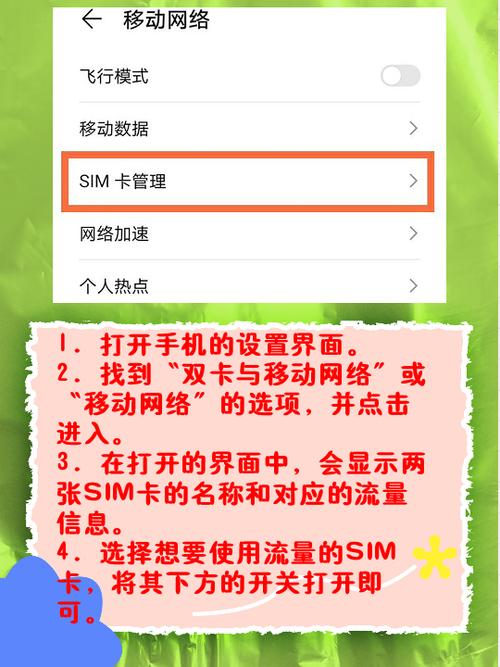 如何使用移动纯流量卡