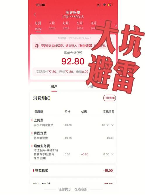 酒泉腾讯王卡买流量