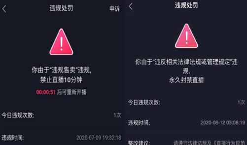 抖音直播为什么不能说皮