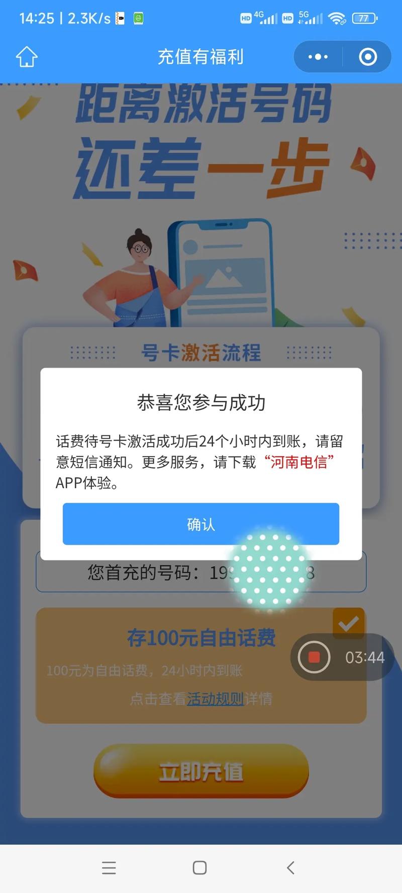 流量卡卡号顺序