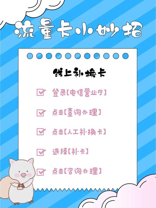 流量卡遗失补办