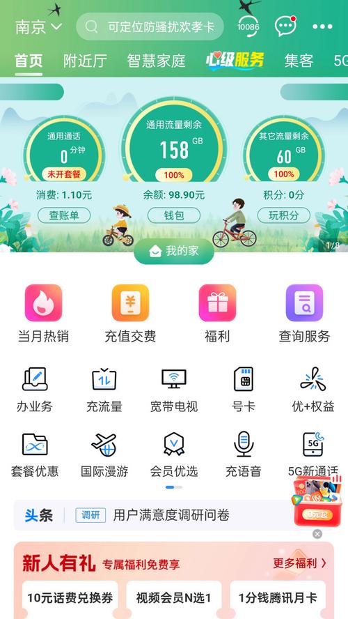 为什么卡流量用不起