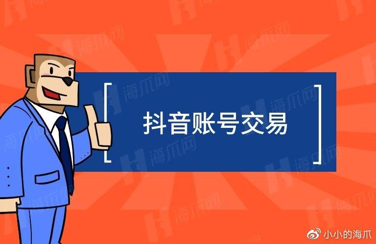 海爪网为什么没有抖音号