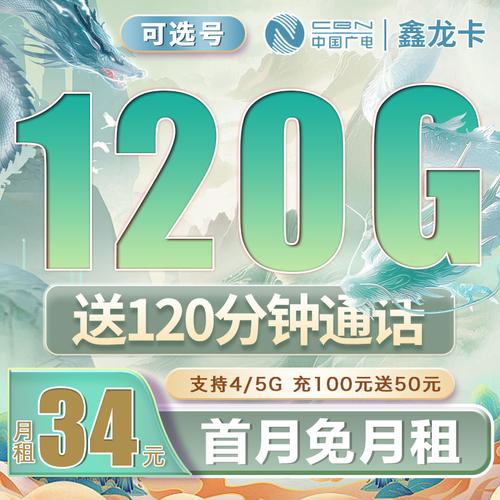 流量可结转卡