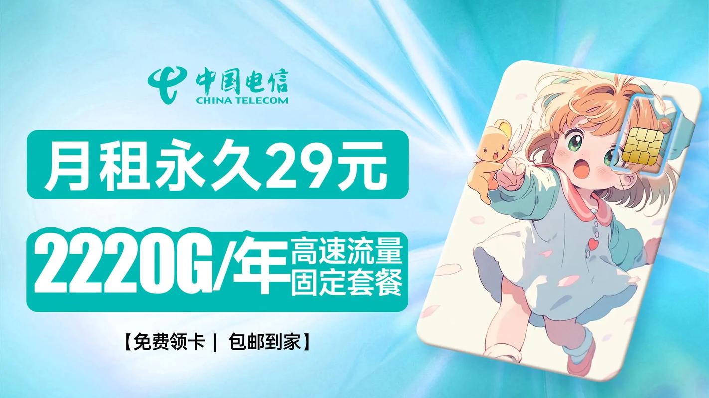 最新流量卡新款