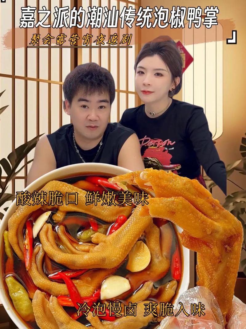 抖音嘉之派模仿叫什么佳