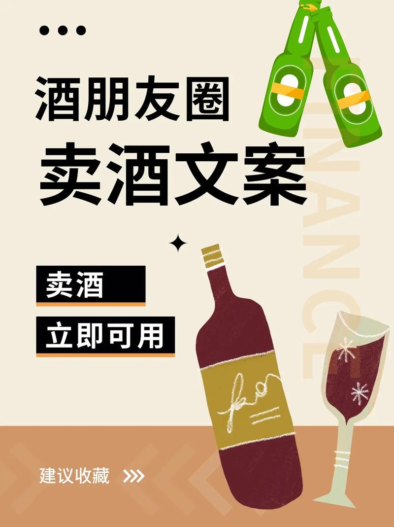 抖音卖酒是什么意思呀