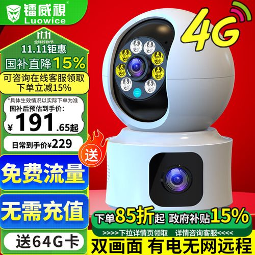 流量监控无卡