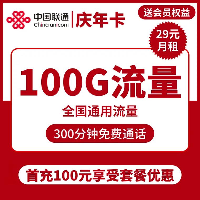 流量卡年会员