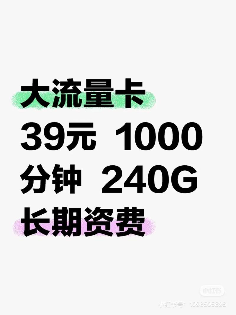流量卡转移网络