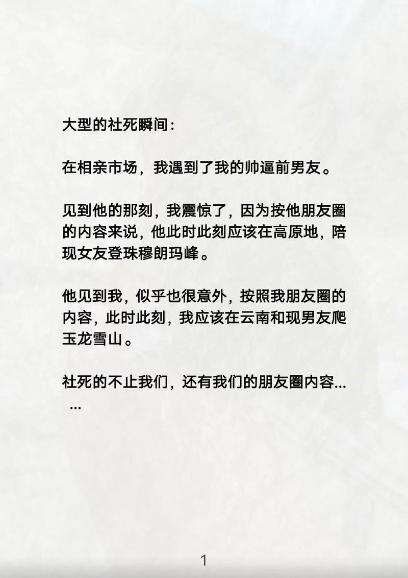 为什么让前男友删我抖音
