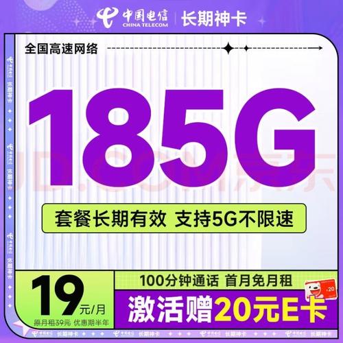 流量卡的效果