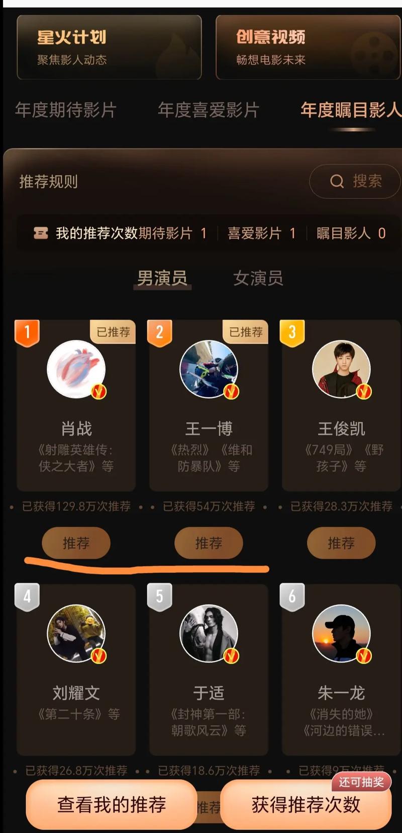 9月抖音星火计划是什么