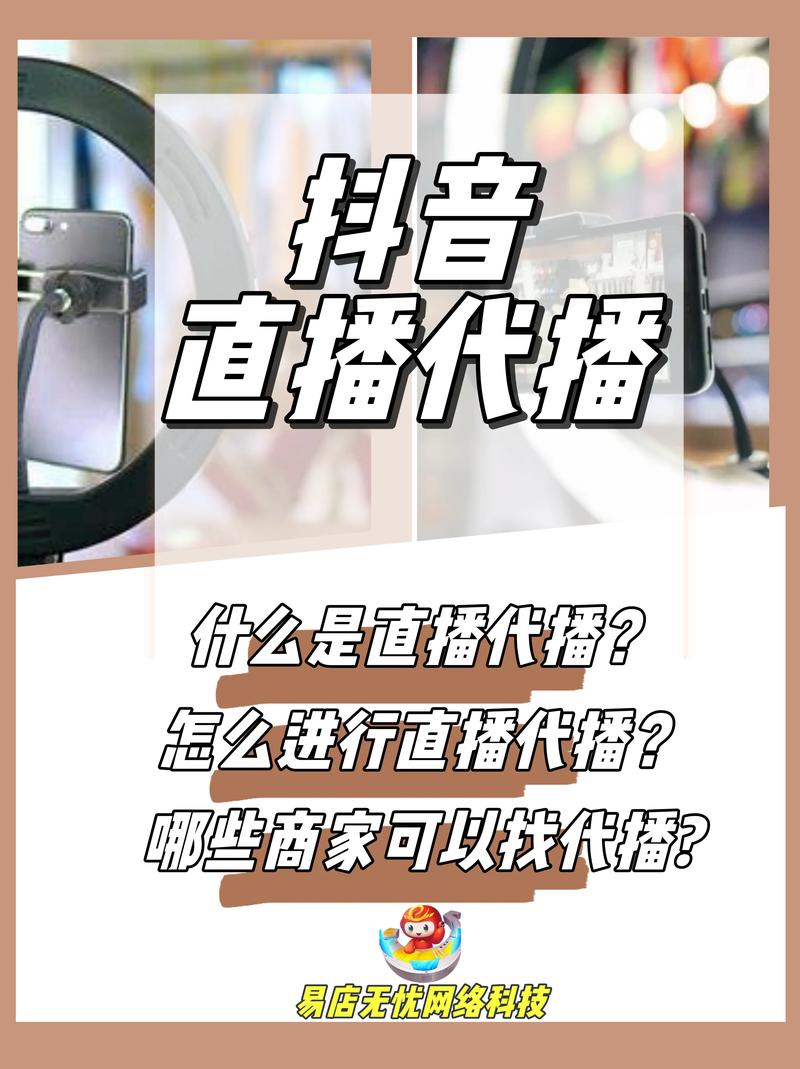 抖音大主播下播后播什么