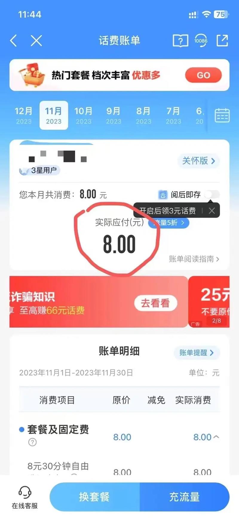 看视频打开流量就卡