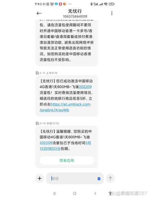 手机重启切换流量卡