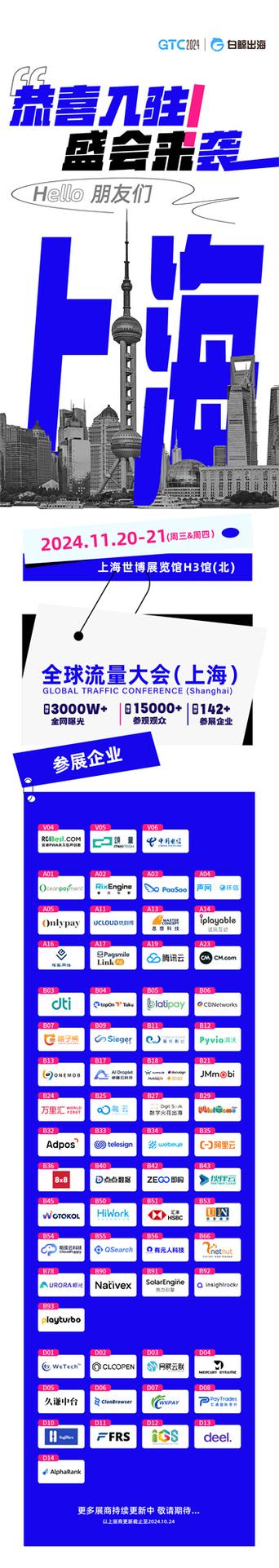 翼卡流量红利