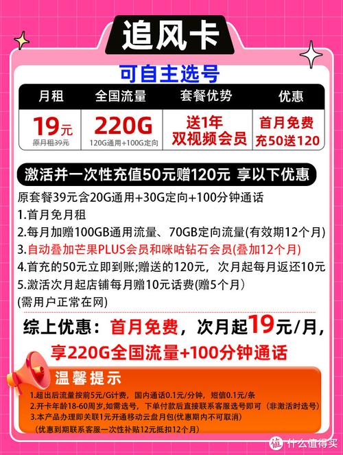 未来会员流量卡
