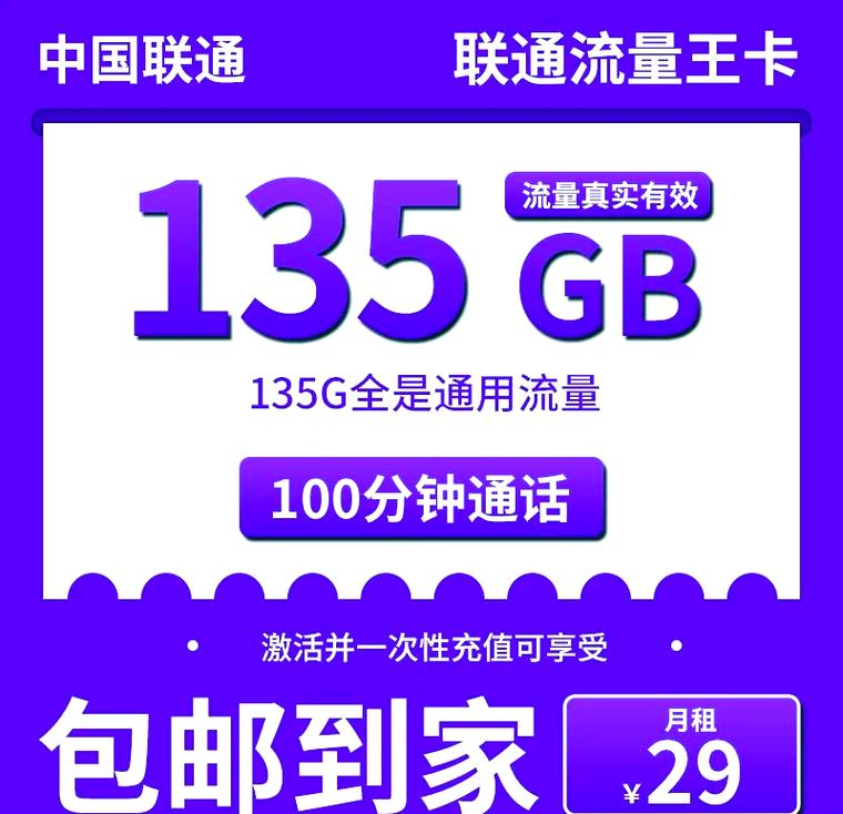 游戏流量王卡
