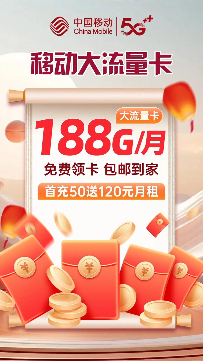 0.8元流量卡
