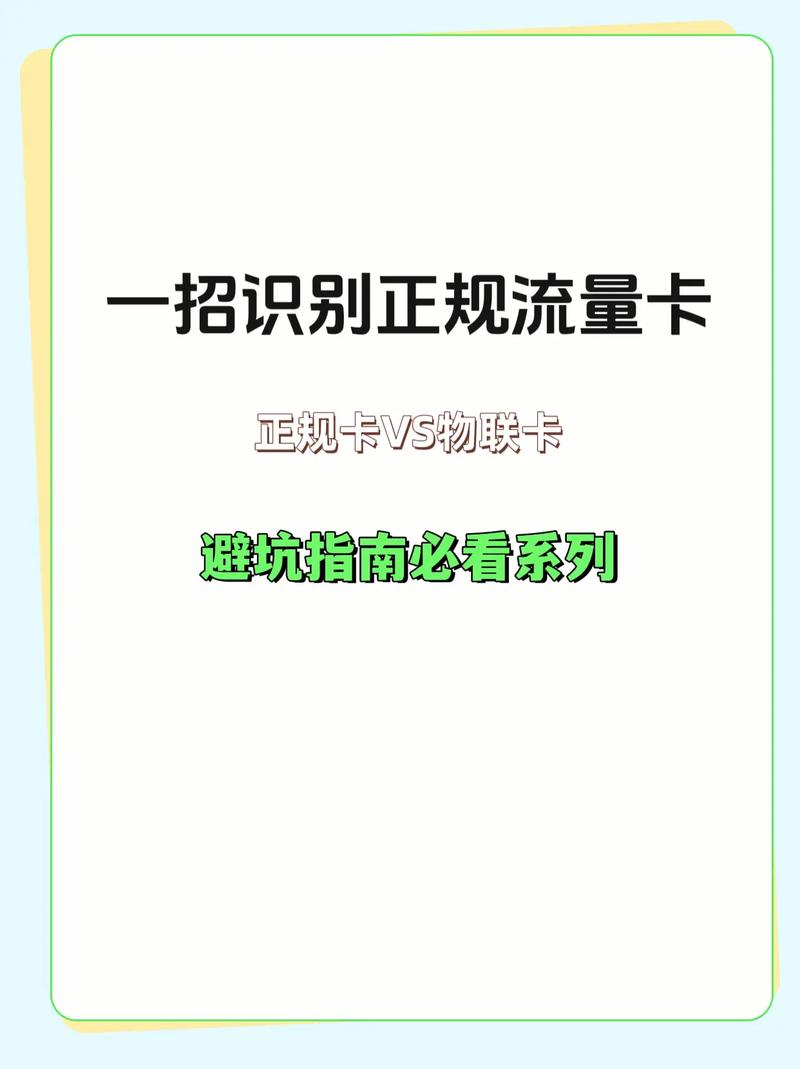 流量怎么知道卡不卡