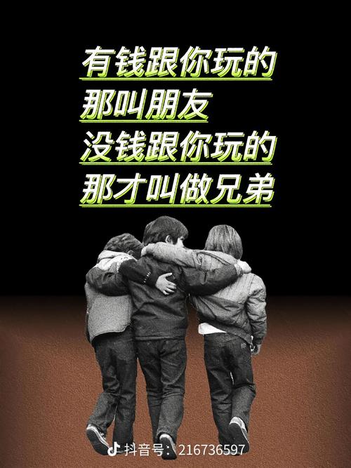 抖音你的朋友是什么人