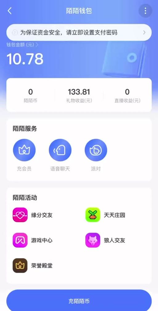 抖音的陌陌是什么意思