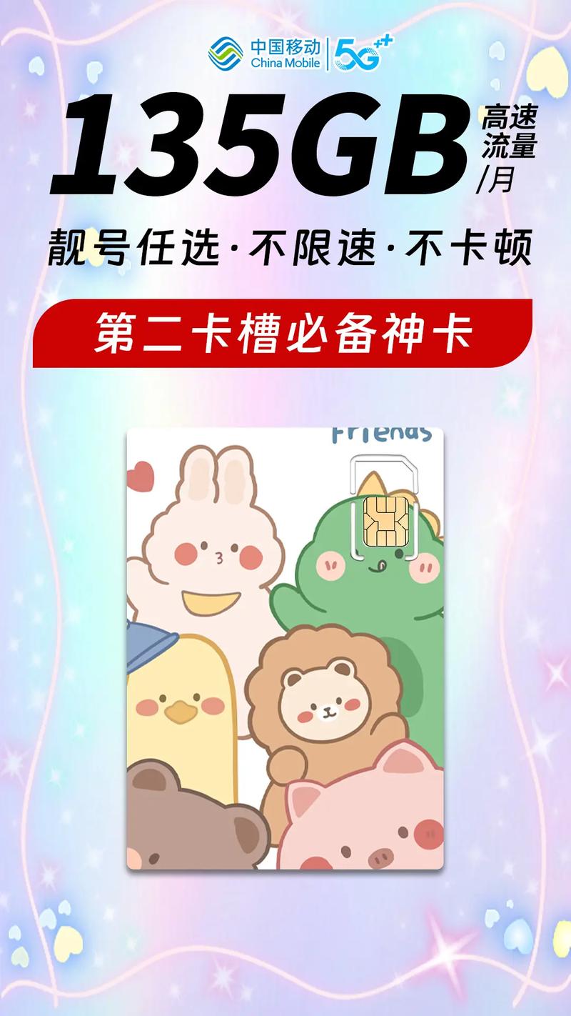 移动流量卡13555